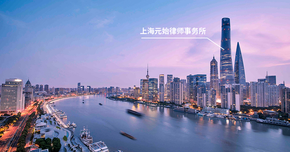 [1]-关于元始-了解元始-新修改.jpg