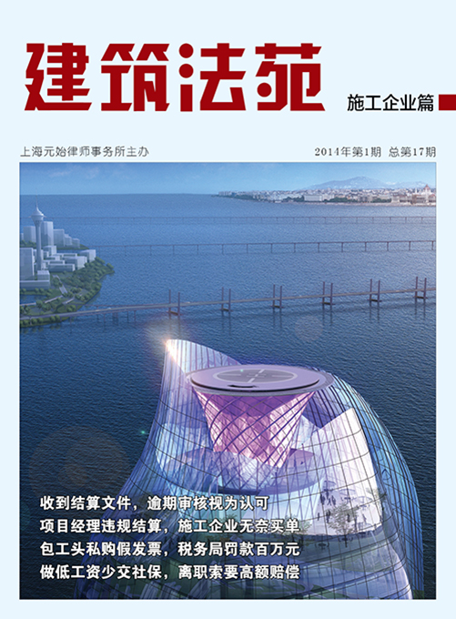 《建筑法苑》第17期